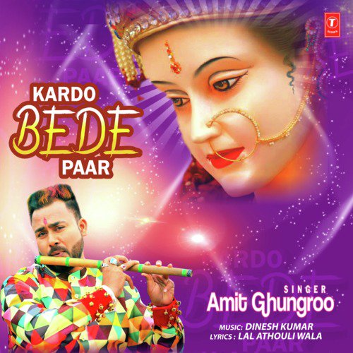 Amit Ghungroo Songs MP3 Download